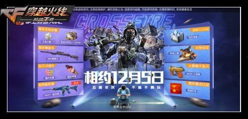 cf手游4月抽奖活动最新爆料,最新爆料揭秘丰厚奖品等你来拿！